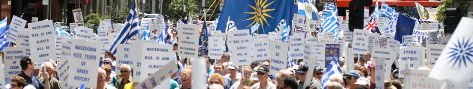 Macedonian Greeks protest in a rally in Melbourne in April 2007. Photo: Wikimedia Commons